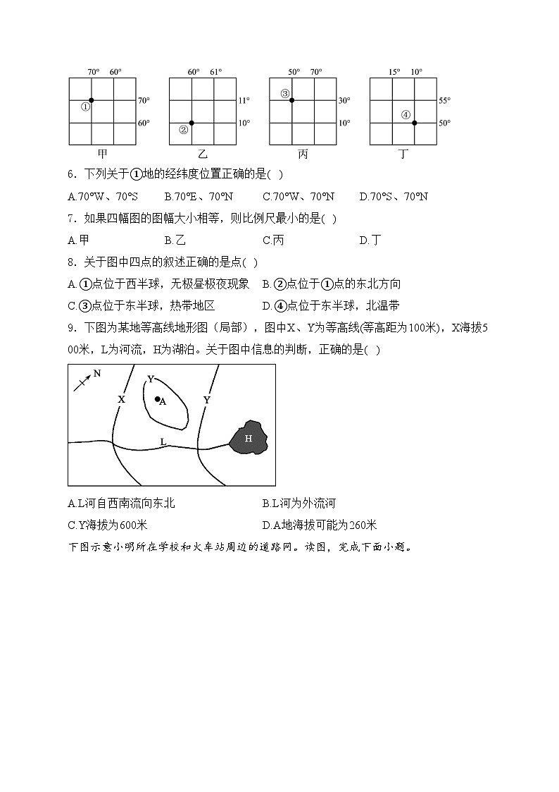 山东省东营市广饶县2024届中考一模考试地理试卷(含答案)03