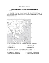 福建省永春第一中学2023-2024学年八年级上学期期中地理试题