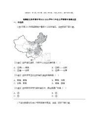 福建省龙岩市漳平市2023-2024学年八年级上学期期中地理试题