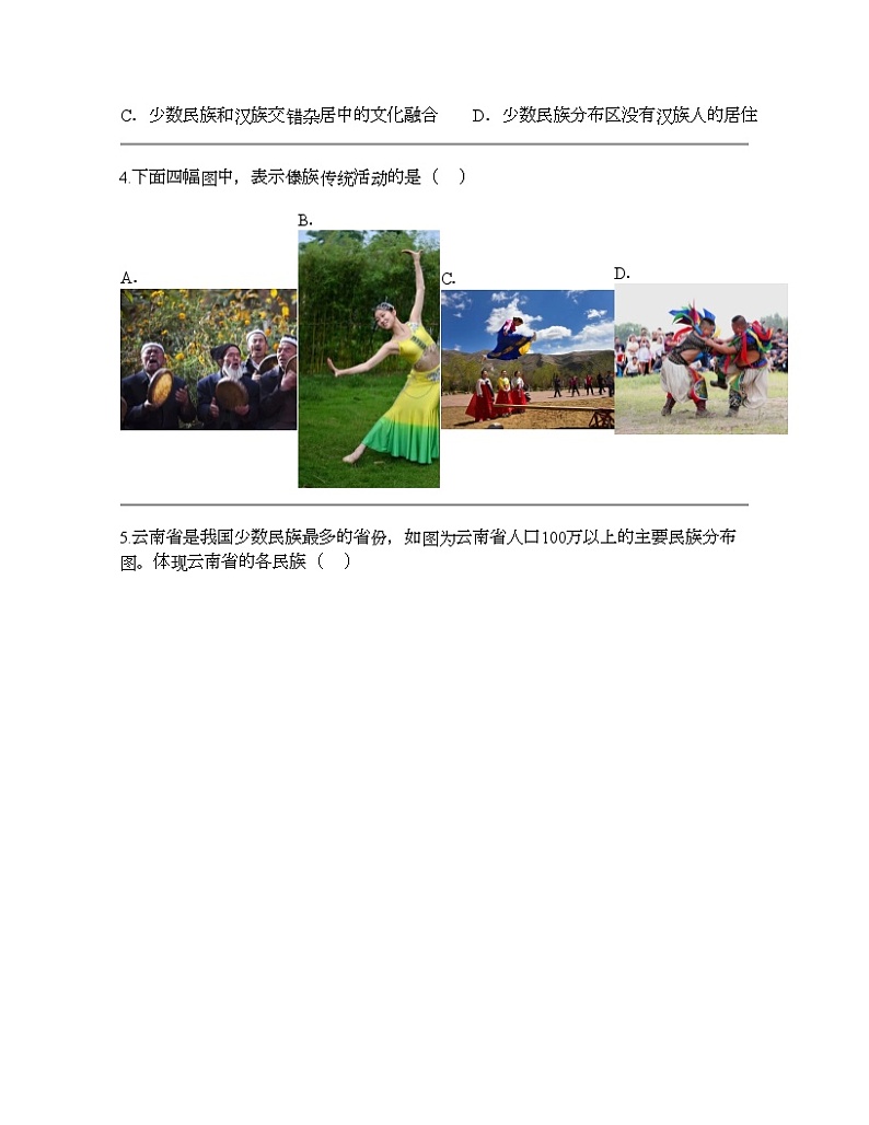 福建省泉州市培元中学2023-2024学年八年级上学期期中地理试题03