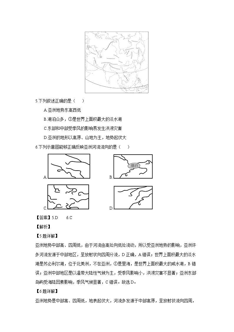 地理：云南省昭通市绥江县2023-2024学年七年级下学期4月月考试题（解析版）第3页