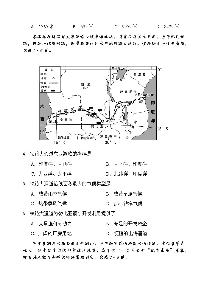 广东省佛山市顺德区2022-2023学年七年级下学期期末地理试题02