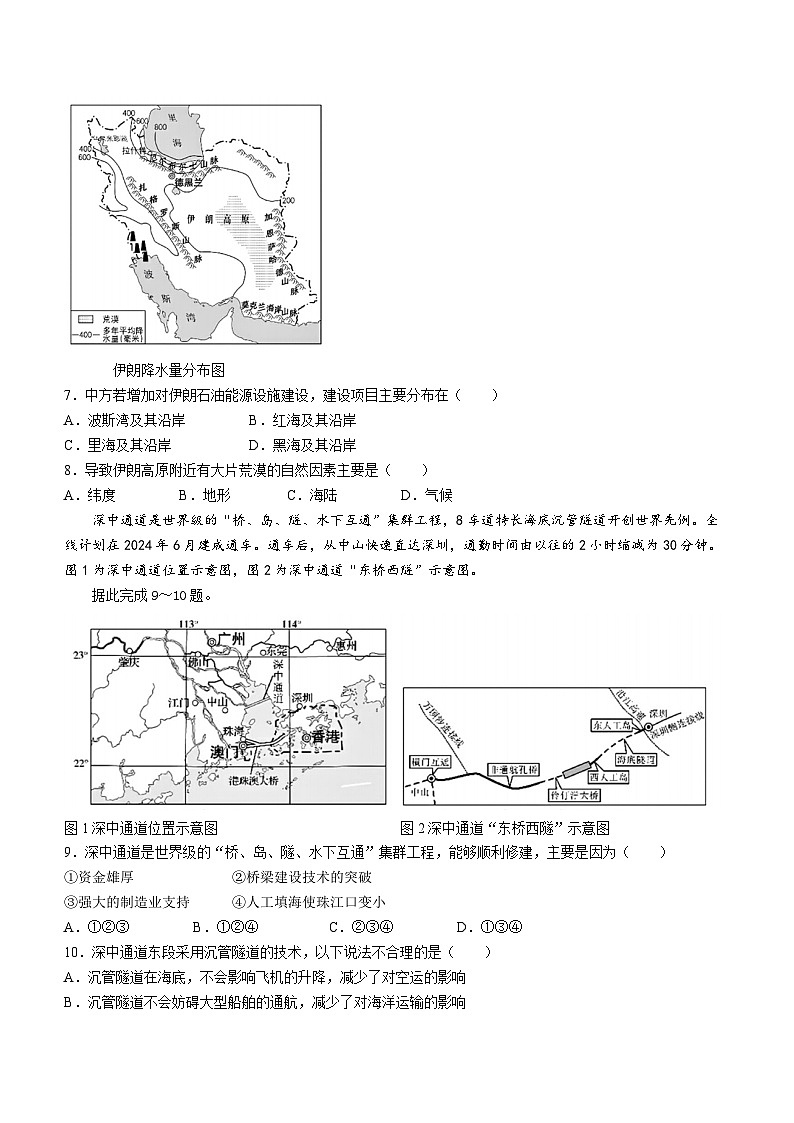 2024年湖北省宜昌市初中名校联盟中考三模考试地理试题03