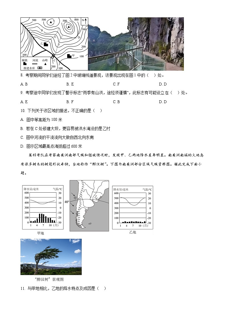 2024年山东省临沂市郯城县中考一模地理、生物试题第3页