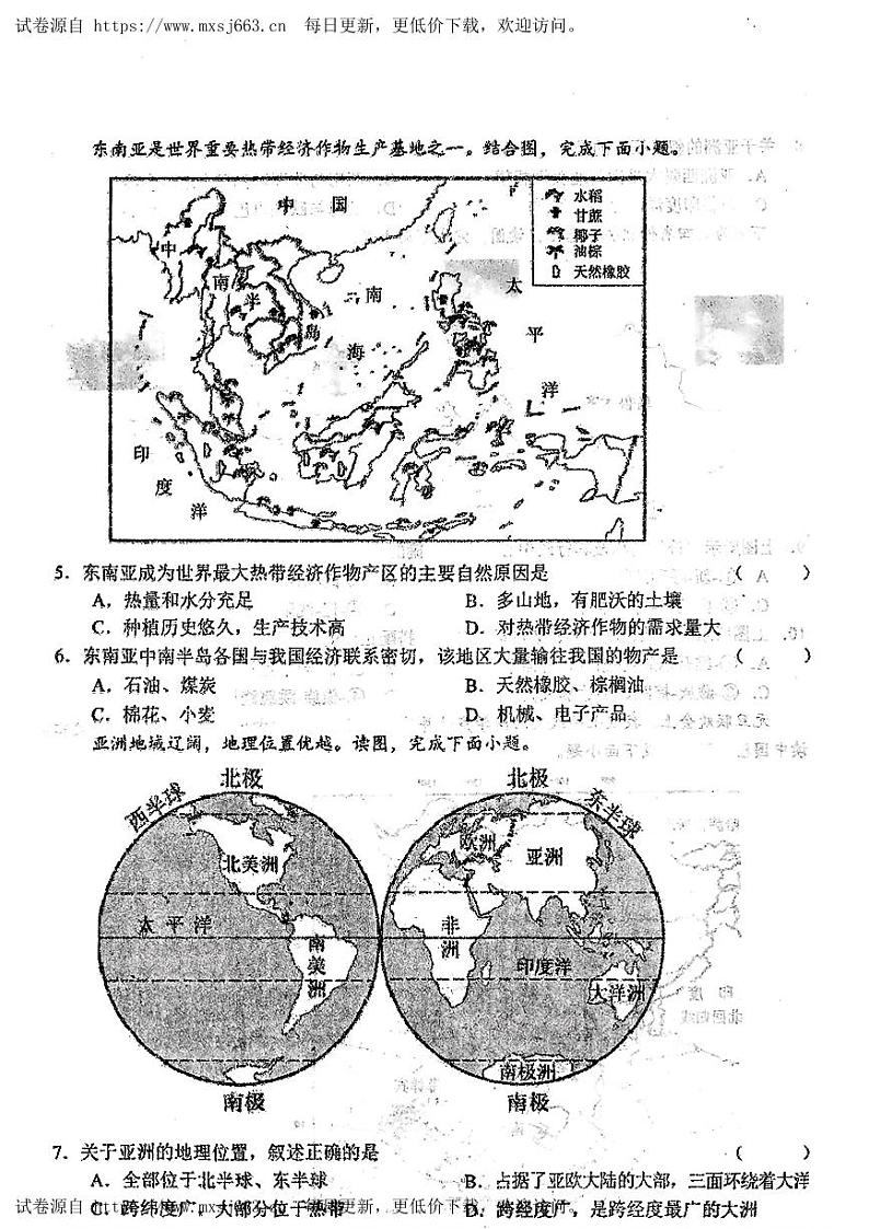 2024年甘肃省康县大堡镇初级中学等校中考三模考试地理试题02