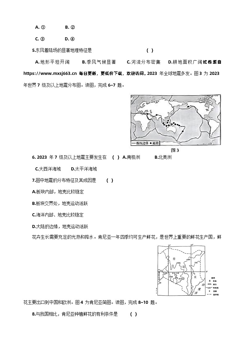 2024年河南省罗山县多校联考中考三模考试地理试题(1)02
