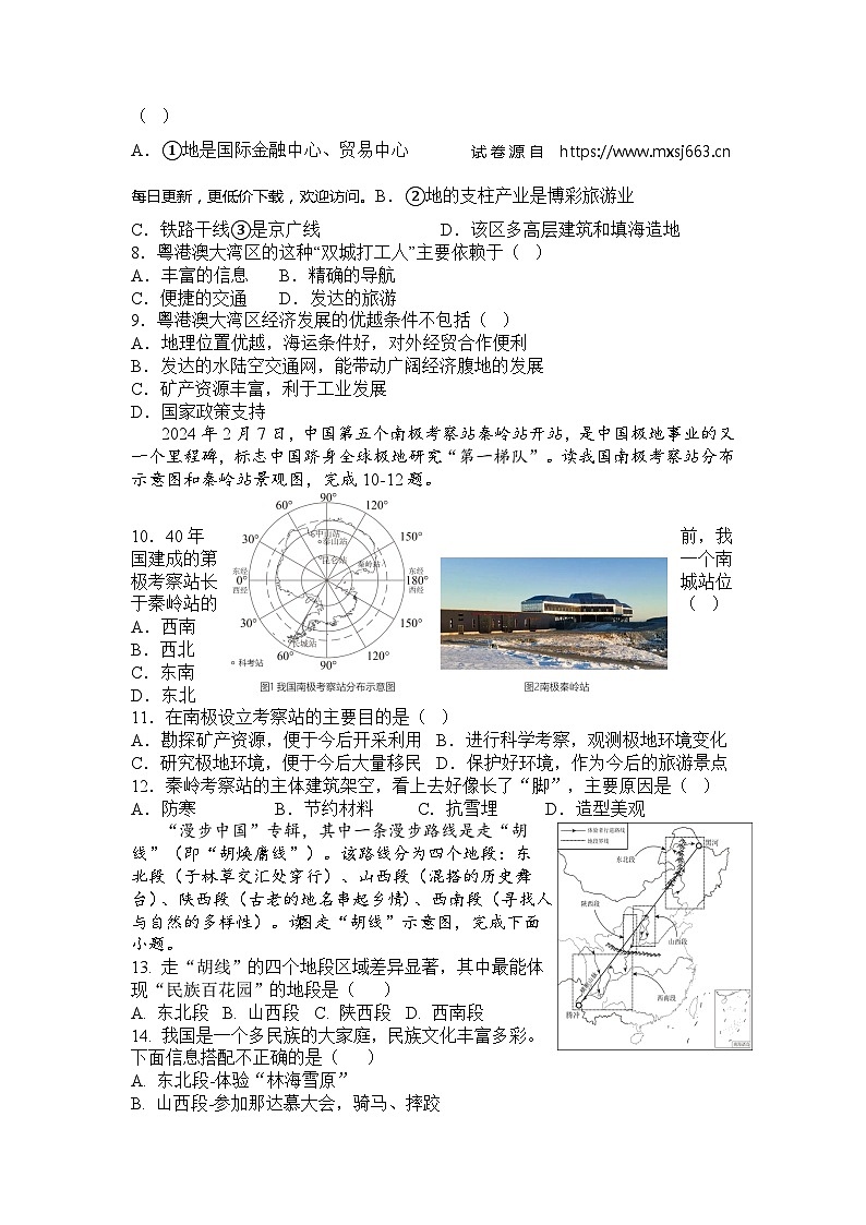 2024年江苏省盐城市阜宁县中考三模地理试题02