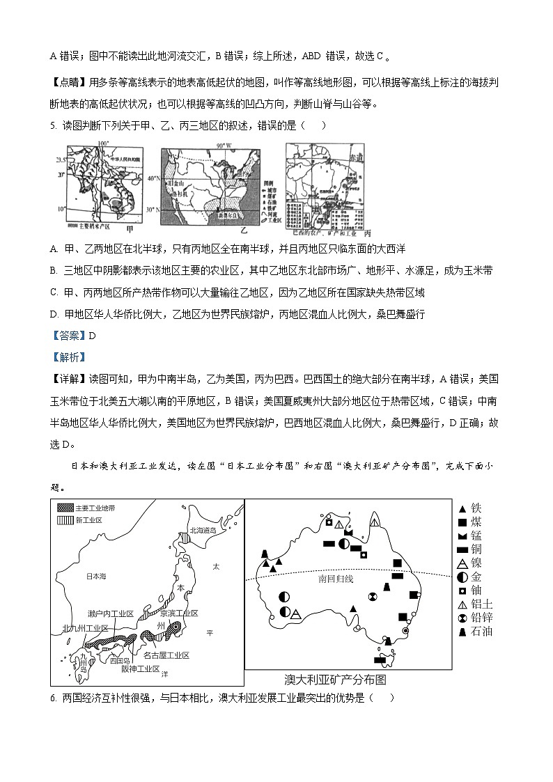 2024年山东省肥城市中考二模地理试题03