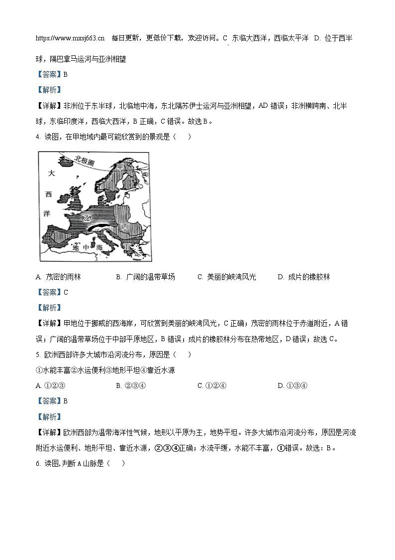 河北省唐山市2023-2024学年七年级下学期5月份月考地理试卷02