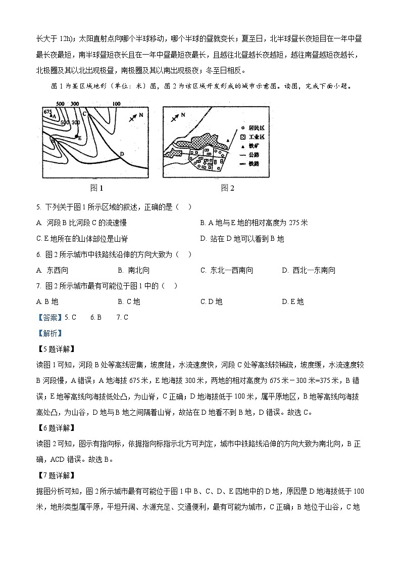 河南省新乡市长垣市第一初级中学2023-2024学年八年级地理下学期期中考试试题(1)第3页