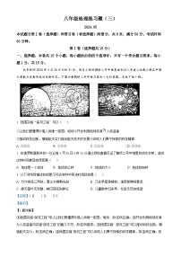 2024年山东省泰安市中考三模地理试题