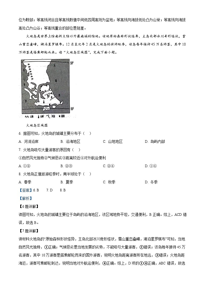 2024年山东省潍坊市安丘市、高密市、诸城市中考二模地理试题03