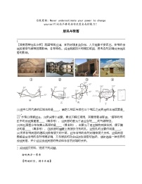 2024北京中考名校密题：地理-世界地理-居民与聚落