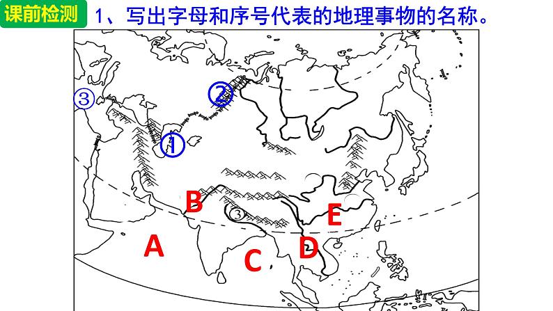 2024年中考地理复习   认识大洲-非洲课件第1页