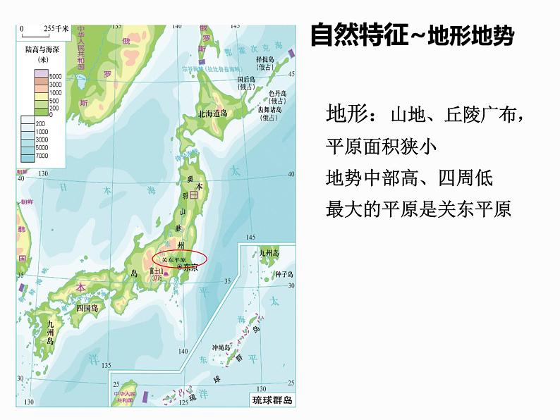 2024年中考地理复习 日本 课件第5页