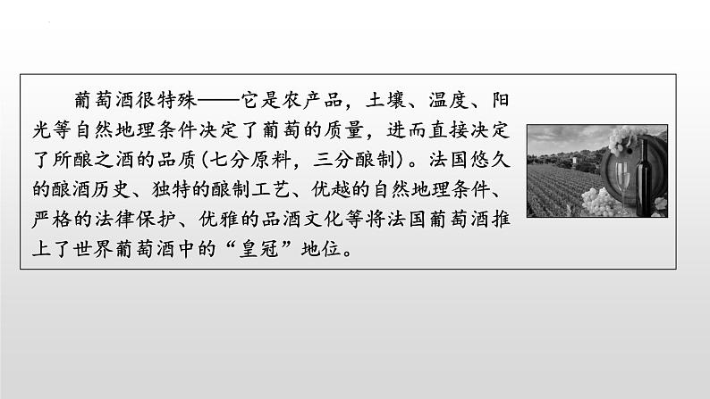 2024年中考地理复习专题  欧洲西部 复习课件06