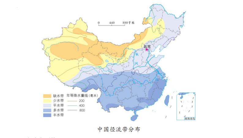 2024年中考地理复习课件：  资源第6页