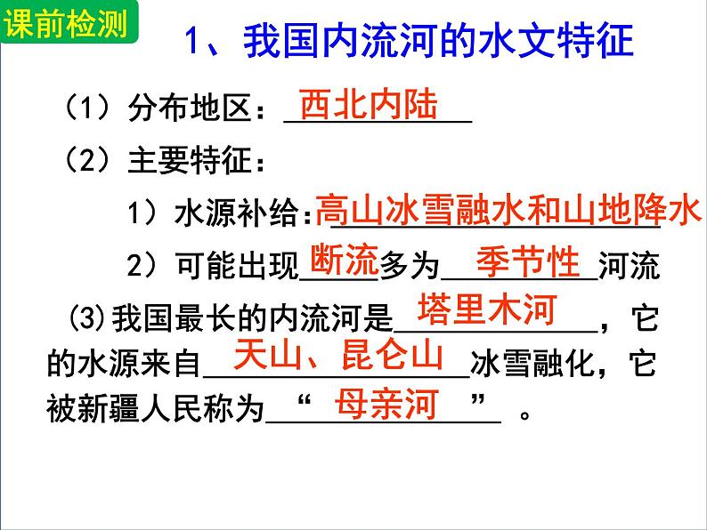 2024年中考地理复习课件：第26课时 中国的自然资源第1页