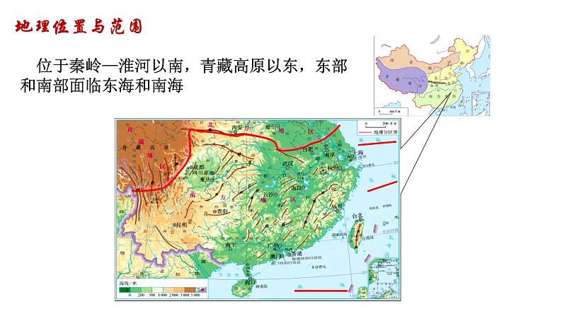 2024年八年级中考区域地理复习——南方地区 四川盆地 课件03