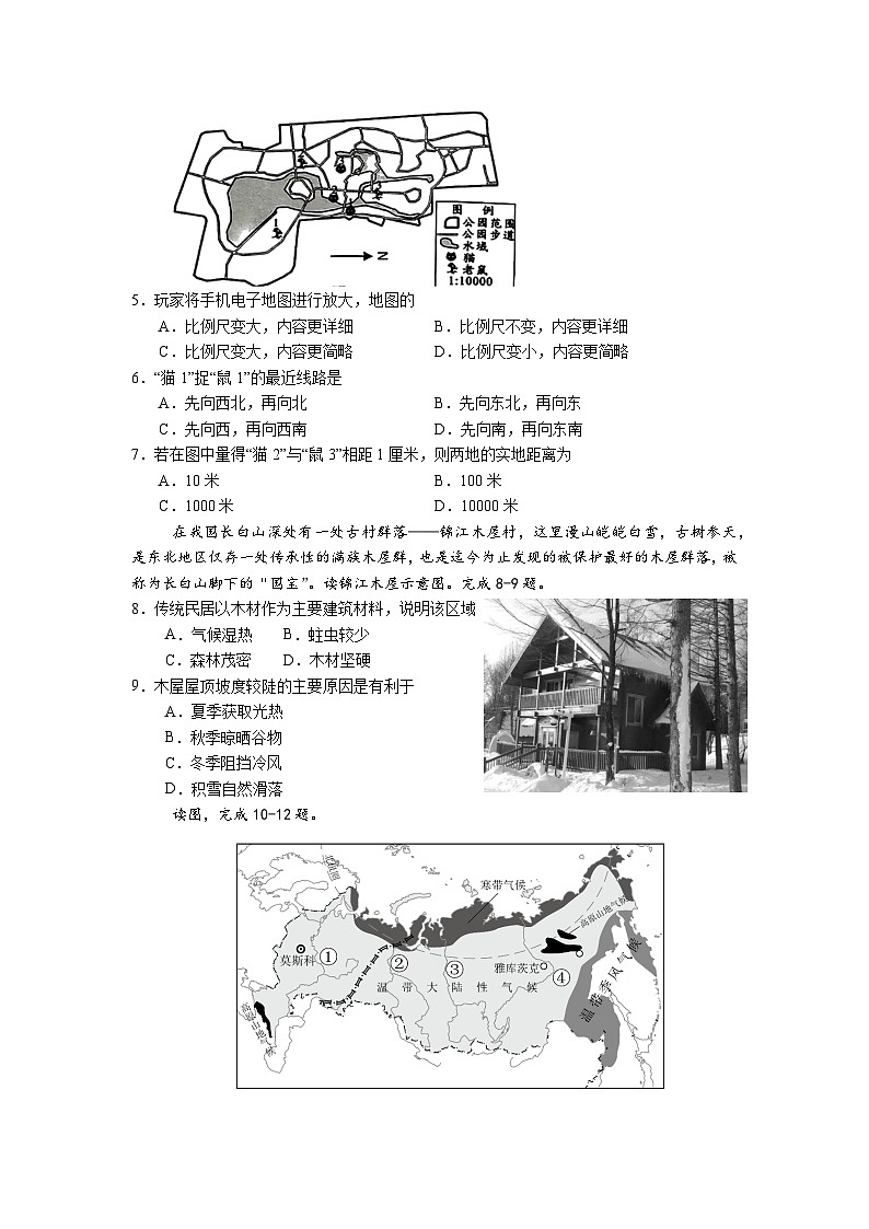 2024年广西初中学业水平考试全真模拟地理试题2（含答案）02