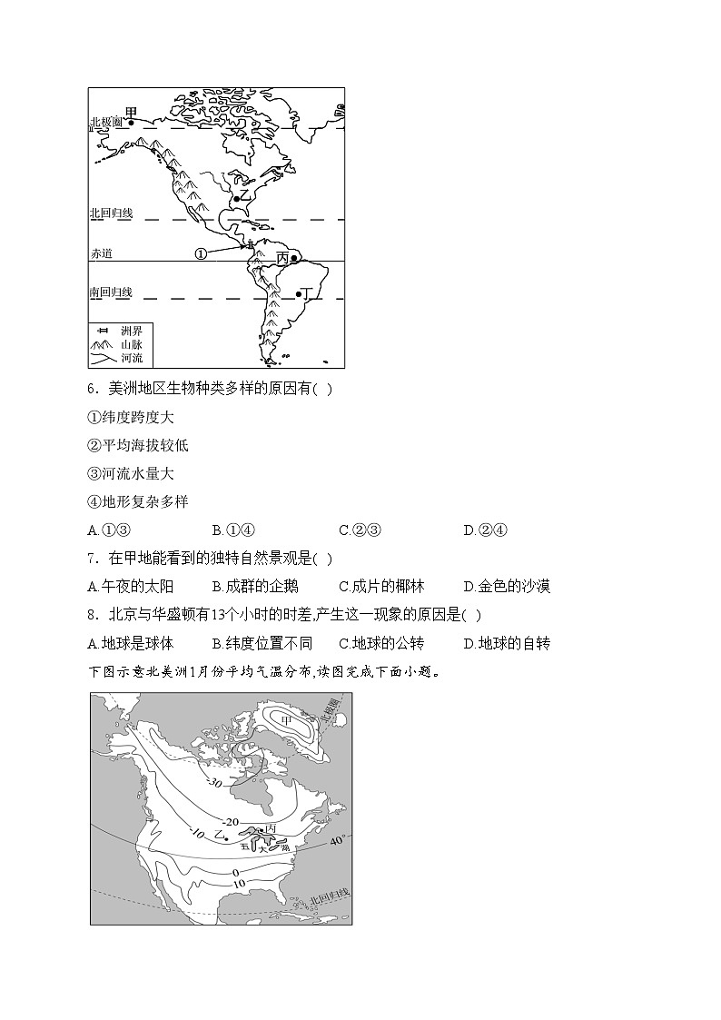 福建省泉州市泉港区2023-2024学年七年级下学期5月期中考试地理试卷(含答案)02