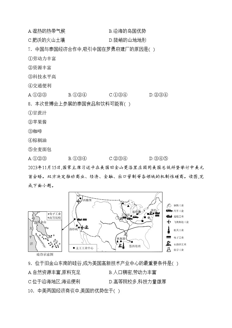 河北省唐山市遵化市2024届九年级下学期中考二模地理试卷(含答案)03
