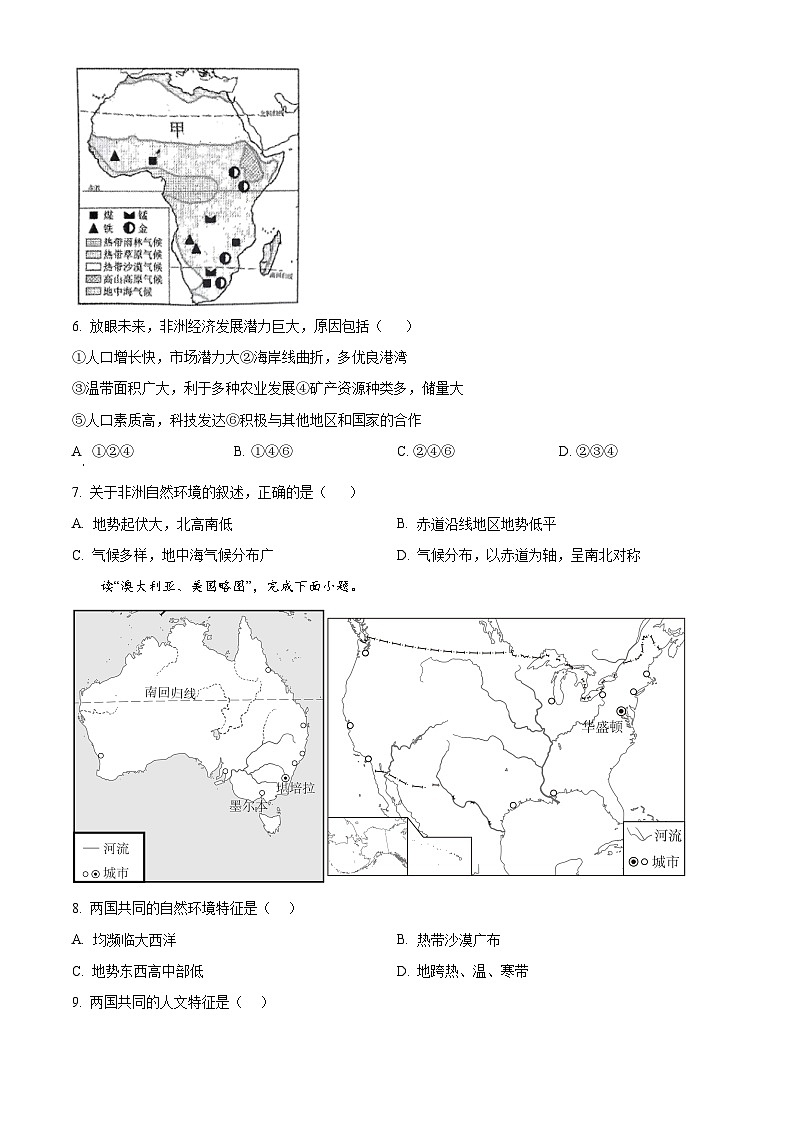 2024年河南省周口市西华县中考三模地理试题（原卷版+解析版）02