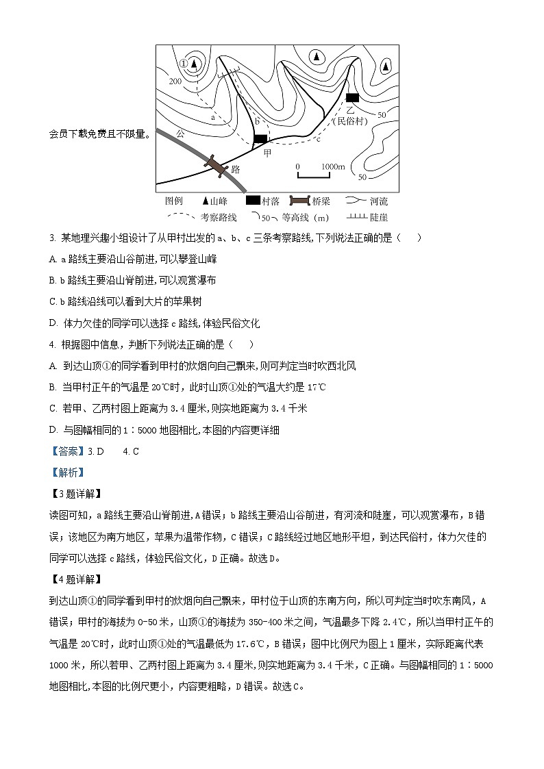 江苏省滨海县第一初级中学2023-2024学年八年级下学期第二次月考地理试题02