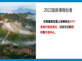 湘教版八年级地理上册《中国的行政区划》 课件+教案+练习