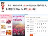 湘教版八年级地理上册《中国的行政区划》 课件+教案+练习