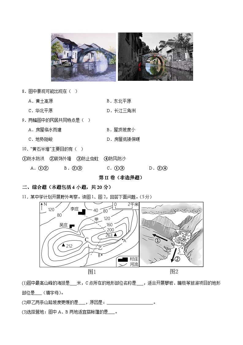 地理（江苏徐州02卷）-【考场高分】2024年中考地理临考夺冠卷（原卷版）第3页