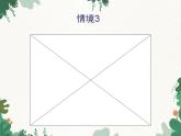 鲁教版（五四制）地理七年级上册 第一章第二节  人口课件
