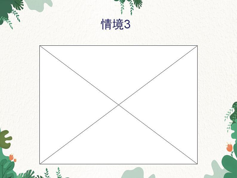 第二节    人口第3页