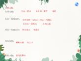 鲁教版（五四制）地理七年级上册 第二章第一节 地形和地势课件