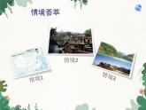 鲁教版（五四制）地理七年级上册 第二章第二节 气候课件