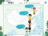 鲁教版（五四制）地理七年级上册 第二章第二节 气候课件