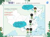 鲁教版（五四制）地理七年级上册 第二章第二节 气候课件