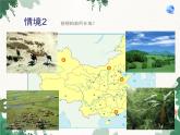 鲁教版（五四制）地理七年级上册 第二章第二节 气候课件