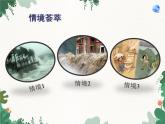 鲁教版（五四制）地理七年级上册 第二章第四节  自然灾害课件