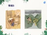 鲁教版（五四制）地理七年级上册 第二章第四节  自然灾害课件