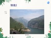 鲁教版（五四制）地理七年级上册 第二章第三节 河流课件