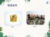 鲁教版（五四制）地理七年级上册 第三章第一节 自然资源的基本特征课件