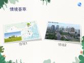 鲁教版（五四制）地理七年级上册 第三章第二节 土地资源课件