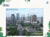 鲁教版（五四制）地理七年级上册 第三章第二节 土地资源课件