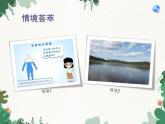鲁教版（五四制）地理七年级上册 第三章第三节  水资源课件