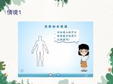 鲁教版（五四制）地理七年级上册 第三章第三节  水资源课件