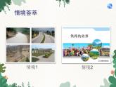 鲁教版（五四制）地理七年级上册 第四章第一节 交通运输课件