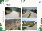 鲁教版（五四制）地理七年级上册 第四章第一节 交通运输课件