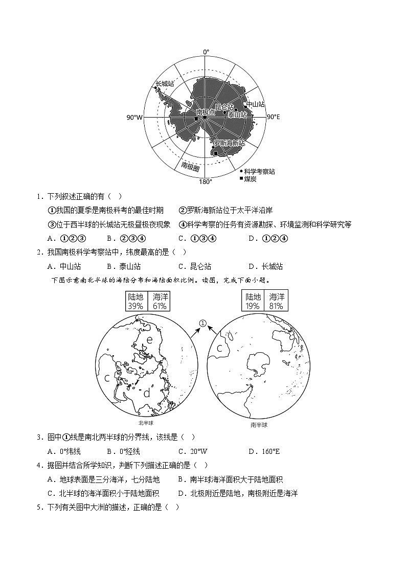 地理（江苏无锡卷）（A4考试版）第2页