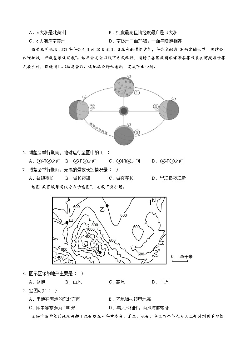 地理（江苏无锡卷）（A4考试版）第3页